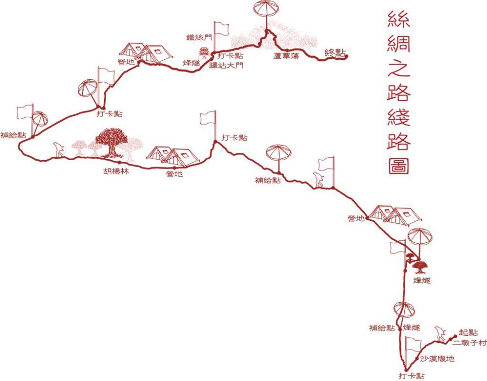 或其他不可控因素调整线路,一切解释权归丝绸之路挑战赛组委会所有