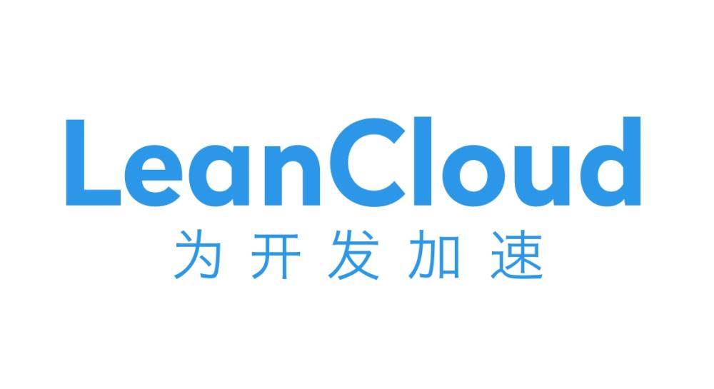 LeanCloud Logo - Tagline Normal Padding_副本.jpg