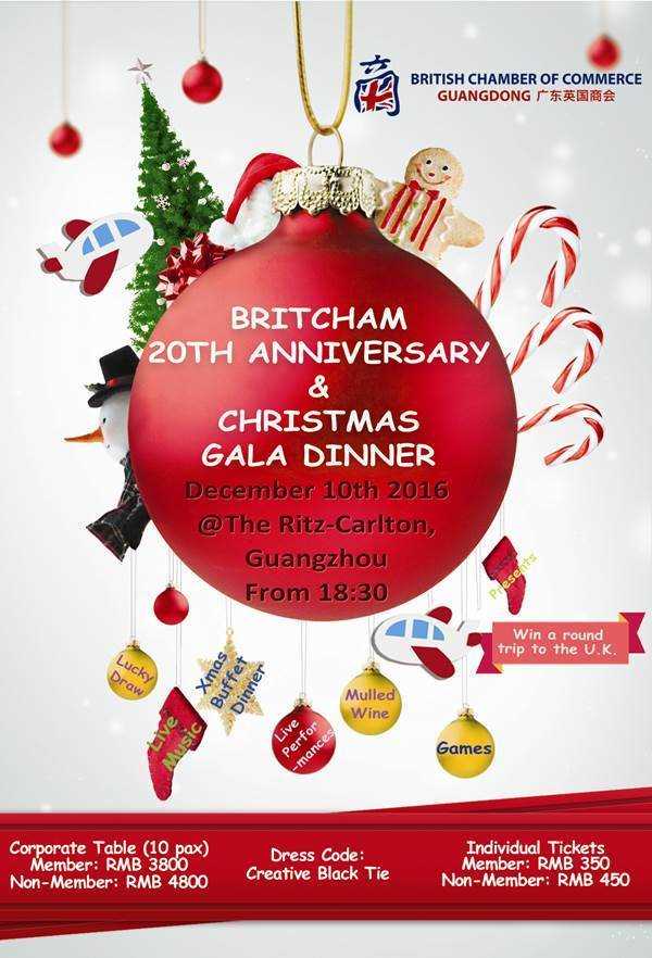 Britcham Christmas Gala Dinner 2016.jpg