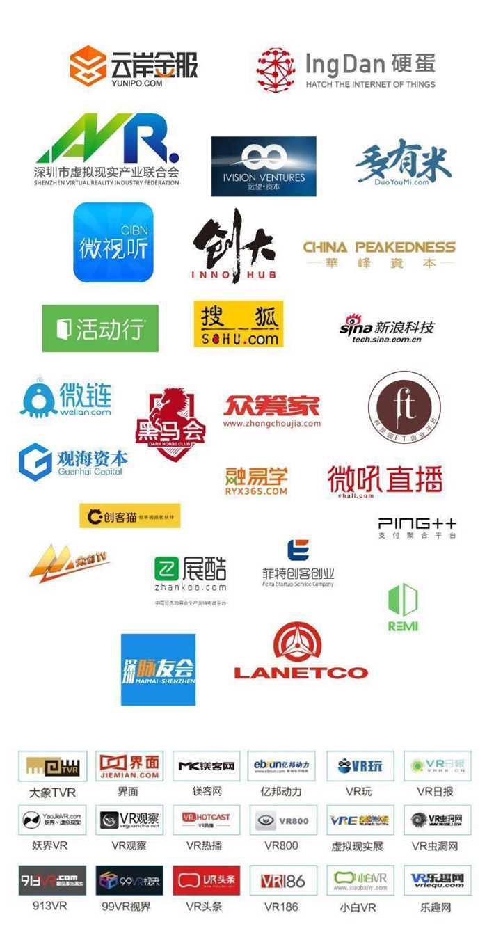 1-主办合作方小LOGO大全.jpg