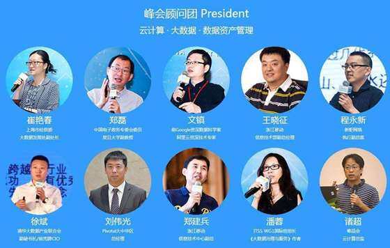 DAMS-中国数据资产管理峰会.png