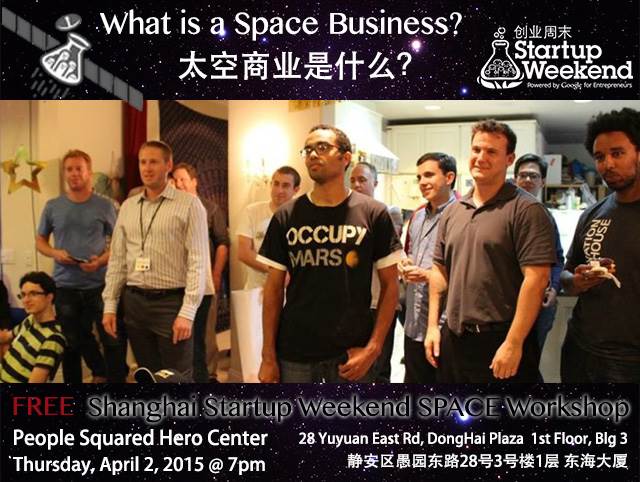 shanghai-sw-space-april-meetup.jpg