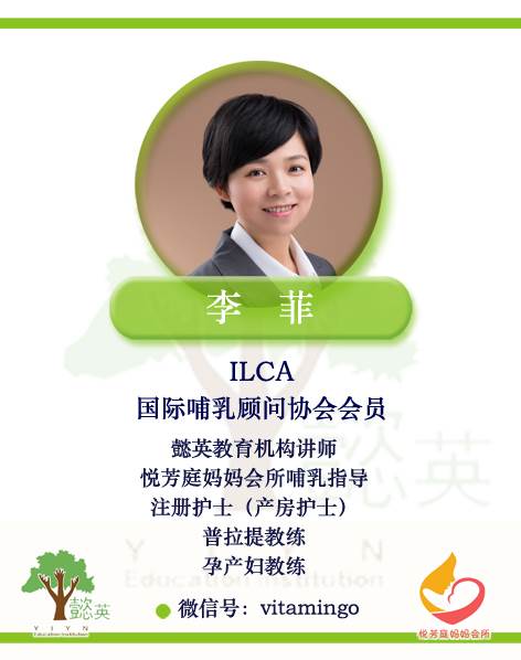 李菲介绍信息-大众版.jpg