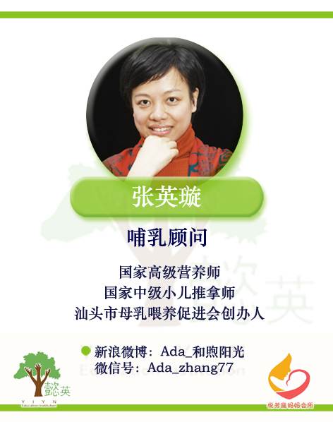 张英璇介绍信息.jpg
