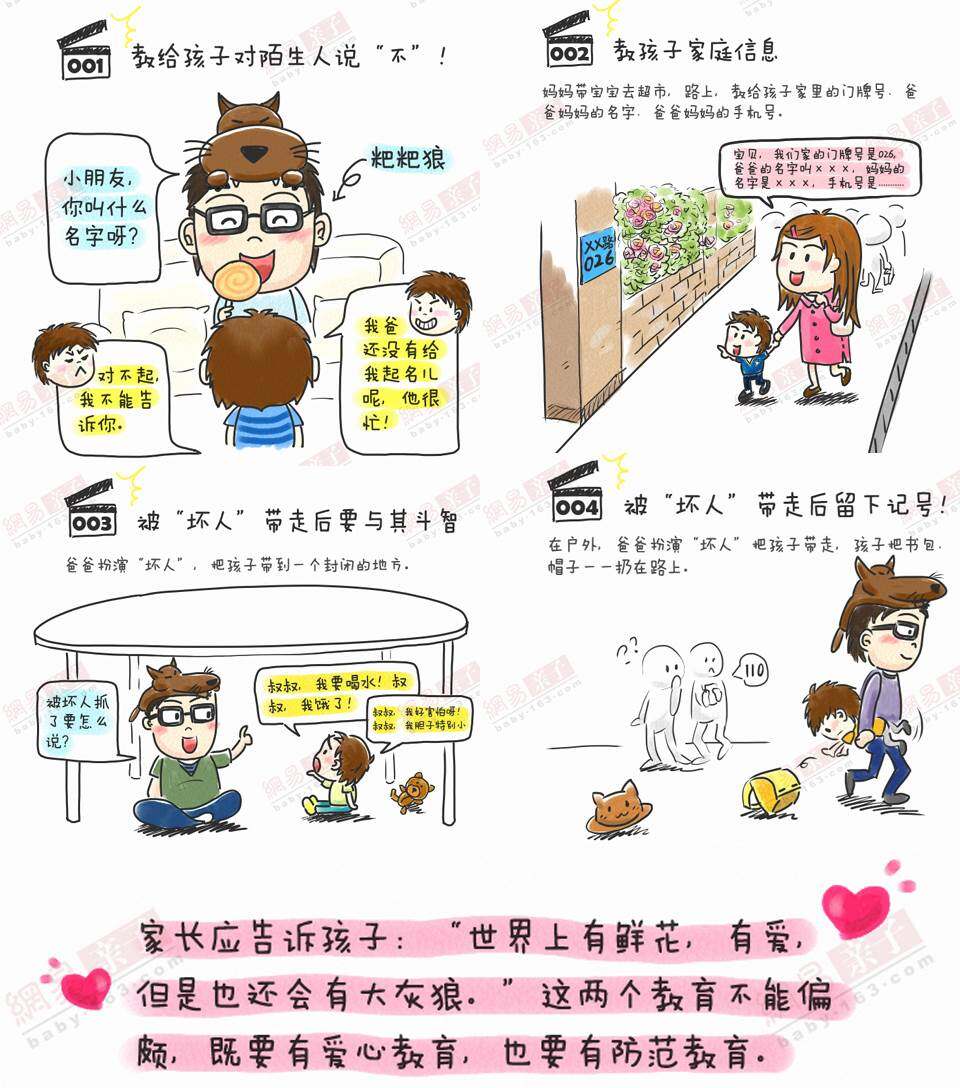 近期讲座时间:5月17日上午10:0011:30 讲座地点:中国人民大学出版社地下一层教室 讲座内容:第五讲 绑架!你和孩子知道哪些应对策略? 主讲人:张永将 一、5月份儿童防侵害主题内容 人大出版社特邀张永将 举办儿童防侵害家长大课堂 第五讲 绑架!你和孩子知道哪些应对策略? 随着社会经济的发展,贫富差距的拉大以及竞争的日趋激烈,越来越多的恐吓和敲诈勒索行为在不断滋生,而受害人往往出于自身名誉以及花钱消灾等思维的影响,放弃用合理合法的手段来处置这一问题,这也是导致此类犯罪蔓延的一项重要因素。