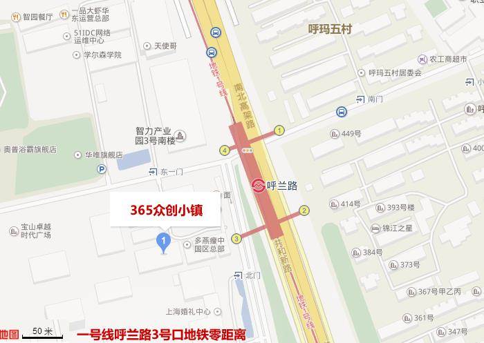 【地点】上海宝山区 纪蕴路588号9号楼365众创小镇(一号线呼兰路3
