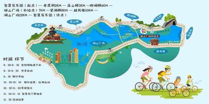 20周六 16公里入门挑战,第一届环湘湖骑行大赛!