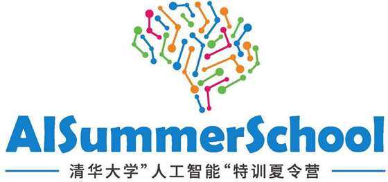 2018清华大学"人工智能"集训夏令营
