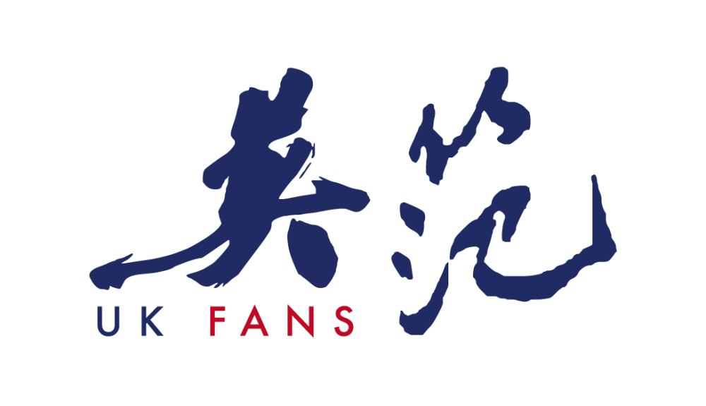 英范文字-白底使用.png
