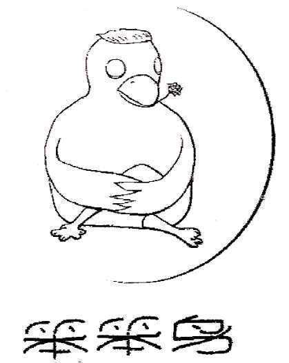 笨笨鸟LOGO.jpg