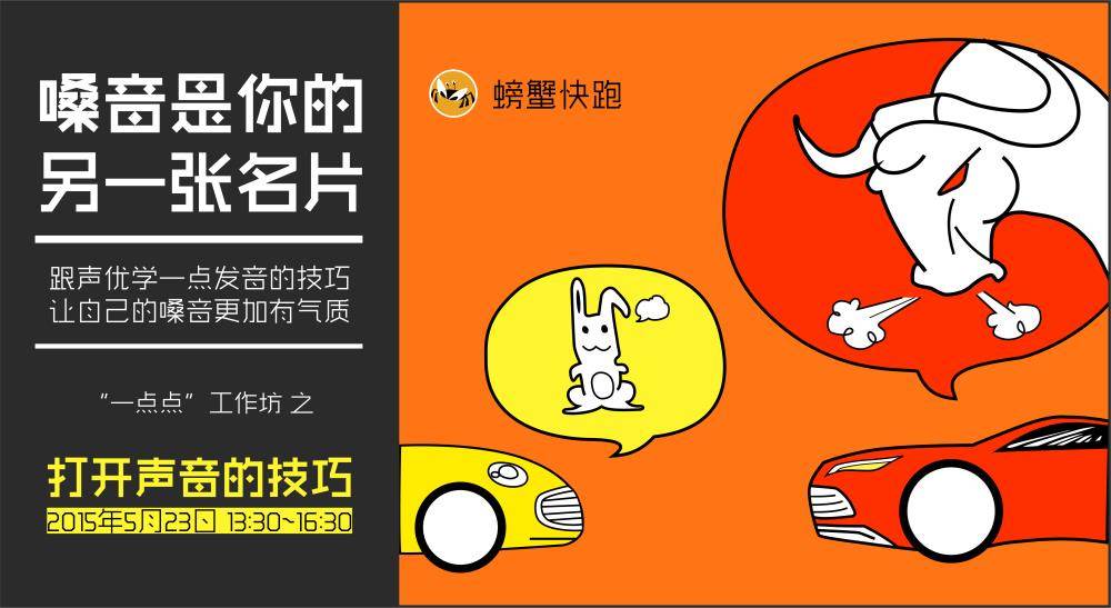 一点点-打开嗓音.jpg