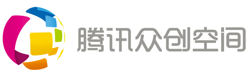 腾讯众创空间.png