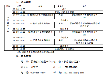 截图20170814121254.png