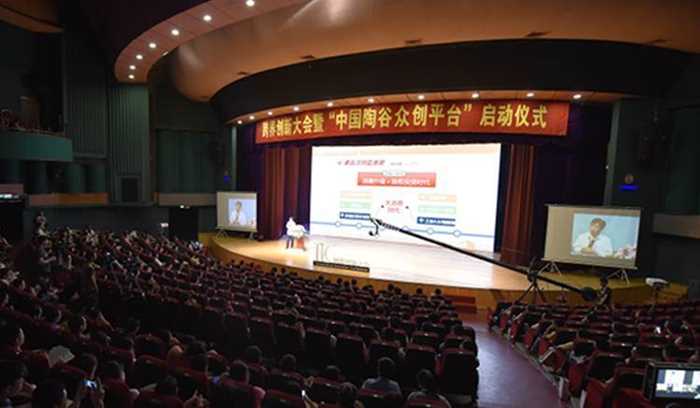 TIC跨界创新大会 - 2017广州天英汇国际创新创业大赛