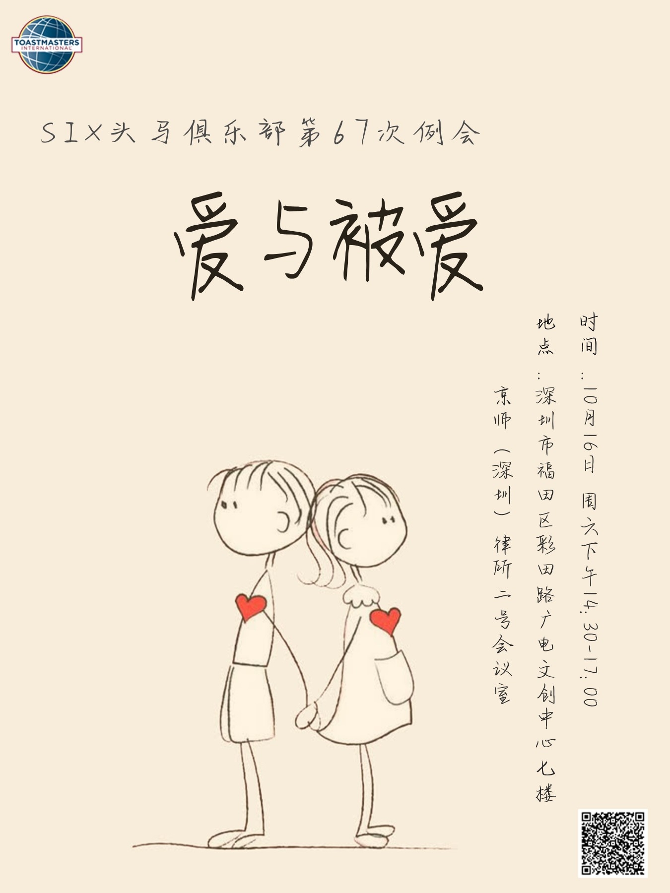 http://www.huodongxing.com/file/20150320/7121904592214/474302362601819.jpg