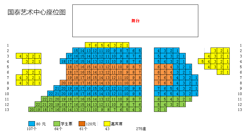 重庆座位图.png