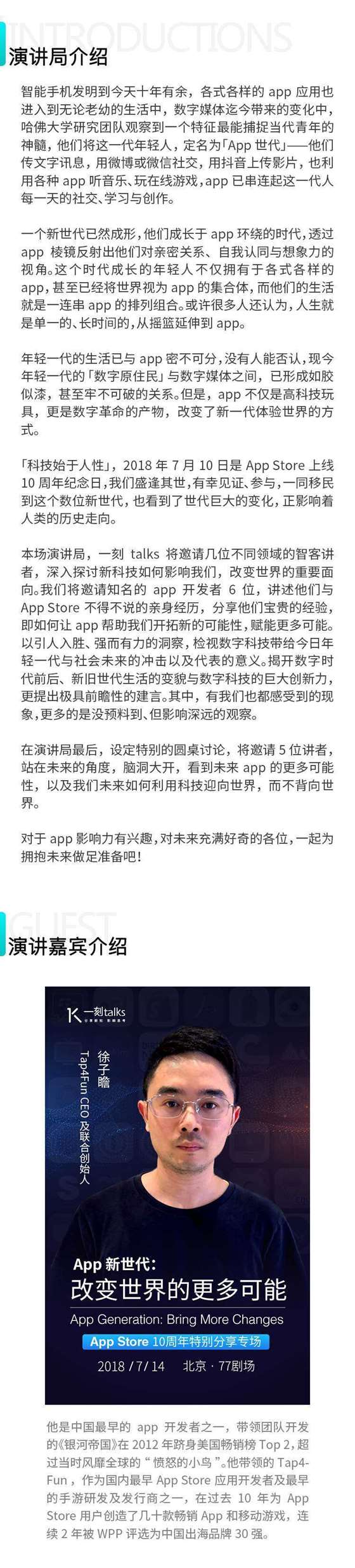 app-store详情页_01.jpg