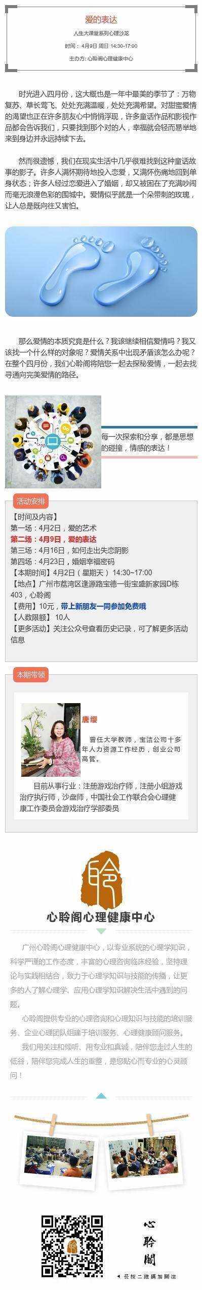 周末沙龙.jpg