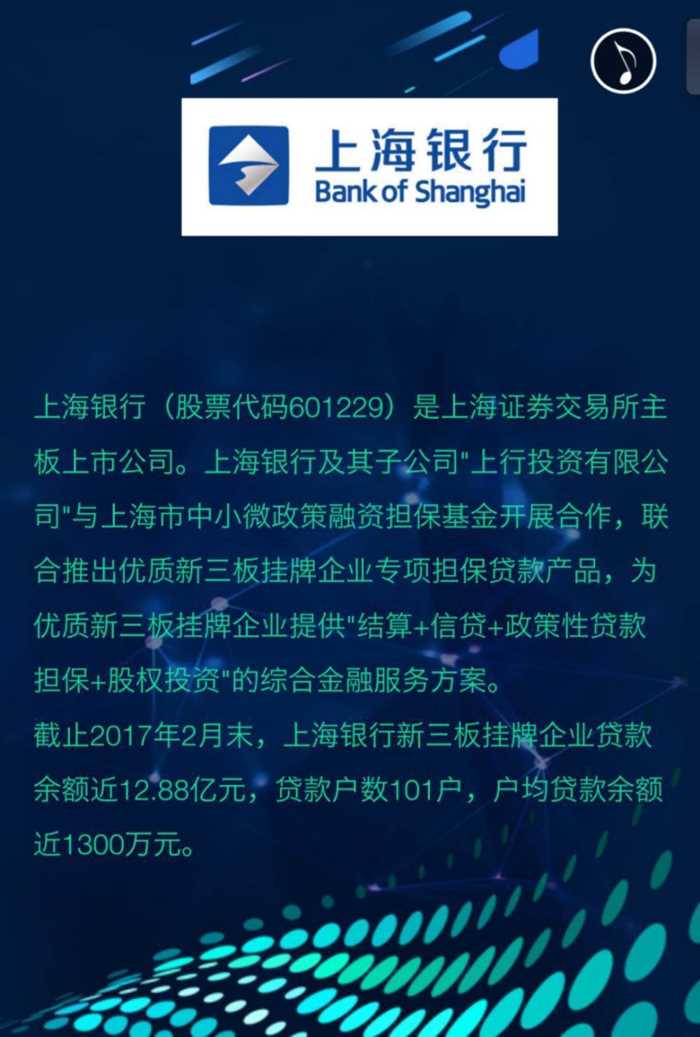 私密上海银行.jpg