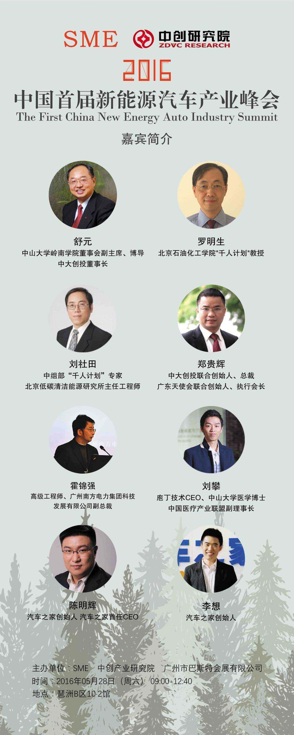 新版嘉宾.jpg