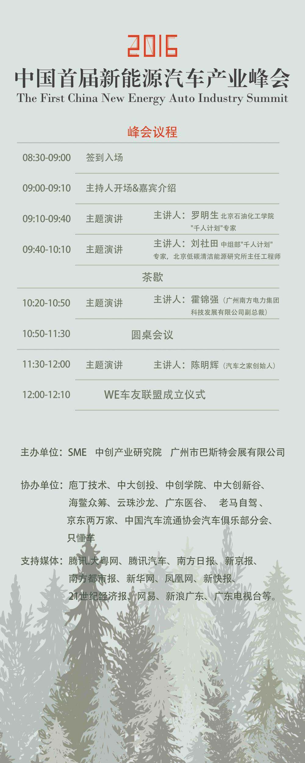新版流程.jpg