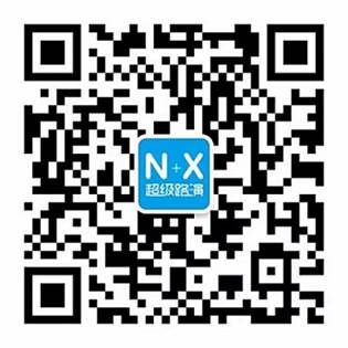 N+X二维码1.jpg