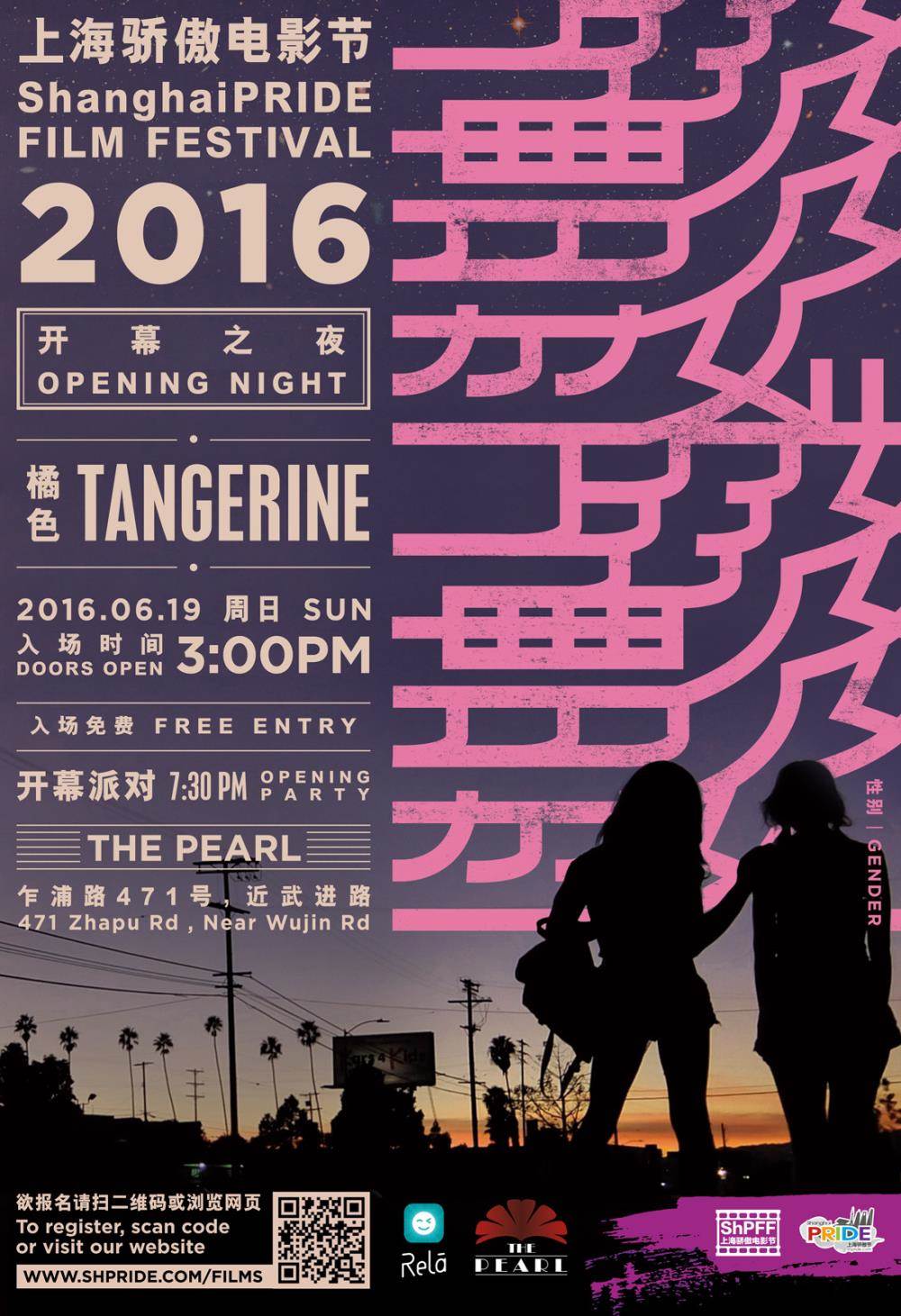 opening_night_poster_fin_lowres.jpg