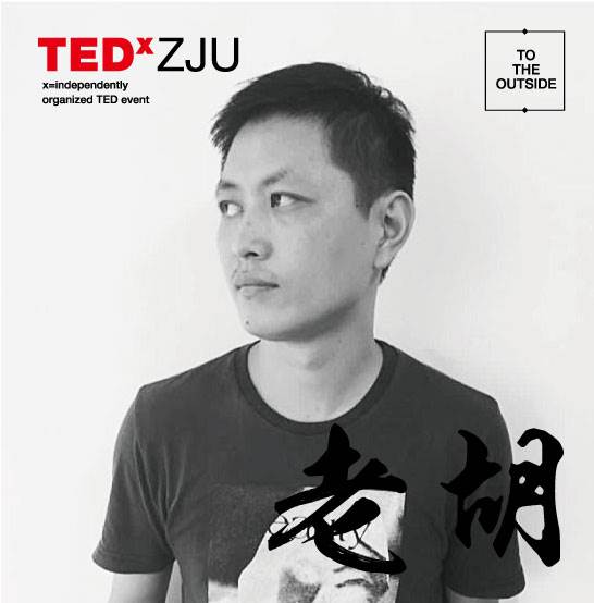 老胡.jpg