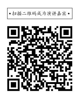 嘉宾.jpg