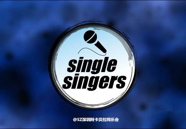 rs首届 夏季阿卡贝拉同乐音乐会