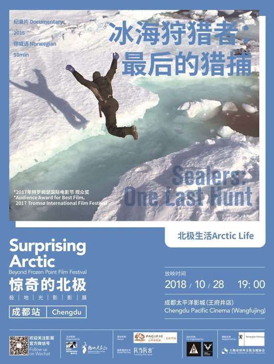 冰海狩猎者分海报（定）60x80cm-05.jpg
