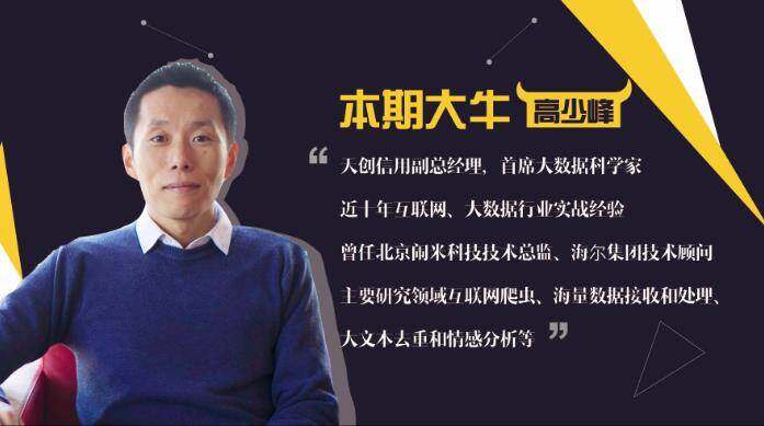 会 时间:6月2日(周四)下午4:00-6:00 地点:万通中心 本期大牛 高少峰