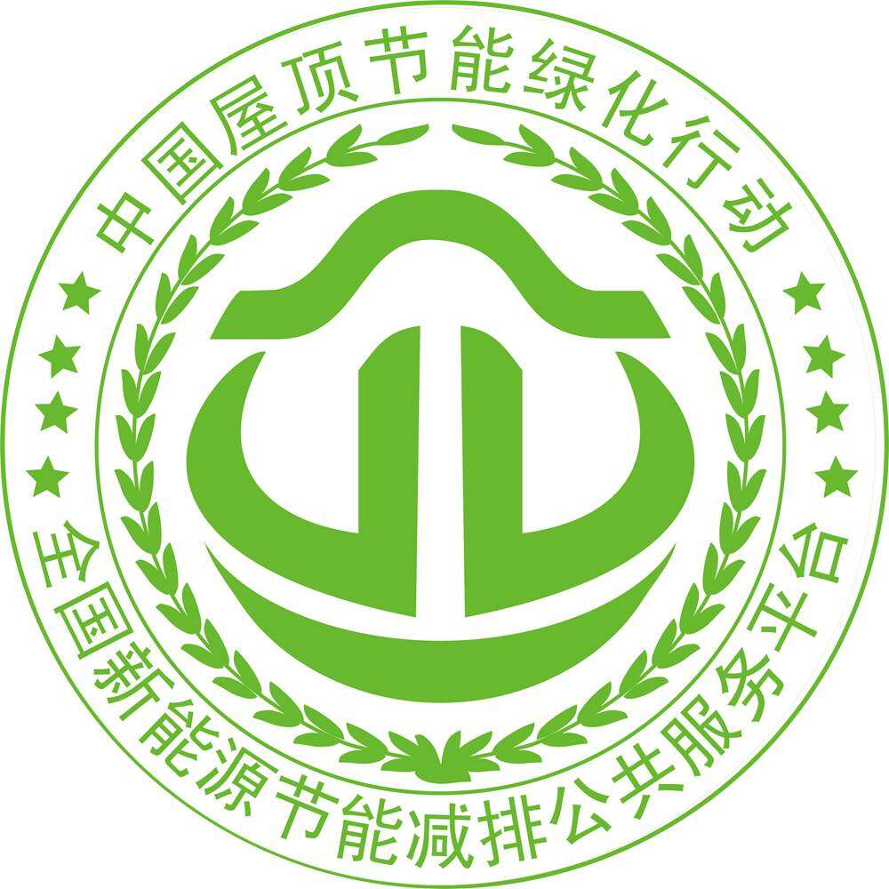 中国屋顶节能绿化行动-政策推动、公益先行、广东标准和模式等学习交流会 为推动我国屋顶节能绿化事业的有序发展,扶持有发展潜力的屋顶节能绿化行业企业做强做大,中国屋顶节能绿化行动将一年多来推动广东政策出台、建立地方标准和模式的成功经验进行免费分享,分批组织行业企业参与广东模式学习交流会。 交流会内容: 1、如何推动地方屋顶节能绿化政策出台 2、如何建立屋顶节能绿化地方标准 3、如何建立屋顶绿化创新模式 4、如何建立屋顶节能绿化种苗基地及基地增值业务模式 5、广东成功案例参观 6、参会企业2分钟自我介绍 适合参