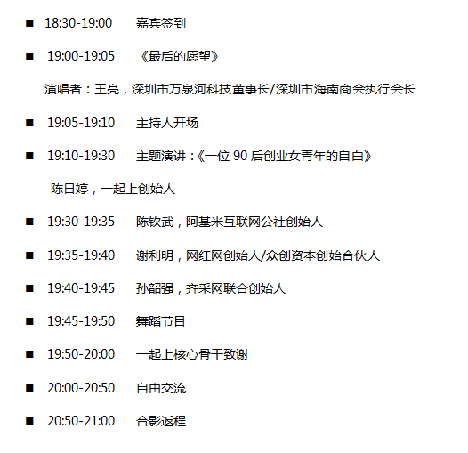 酒会流程.png