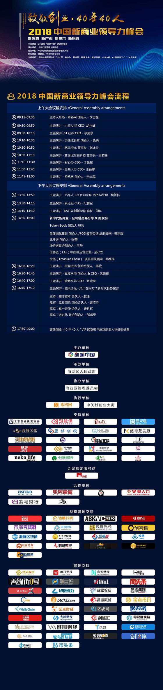 大会流程图.jpg