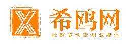 希鸥网logo带社群（白底橙字）.png