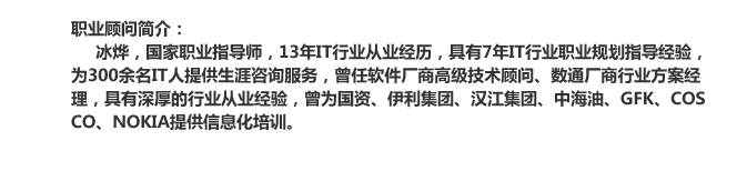 在职生涯规划内页图_r4_c1.jpg