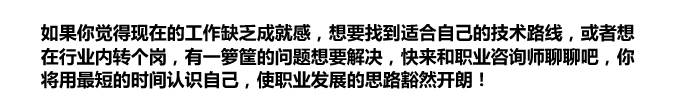在职生涯规划内页图_r2_c1.jpg