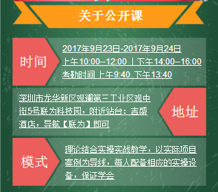 9月机器人机器视觉实战公开课