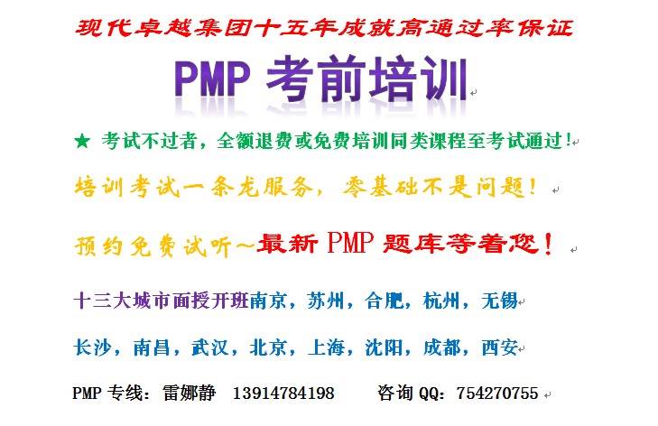 PMP名字贴图PMP题库.jpg