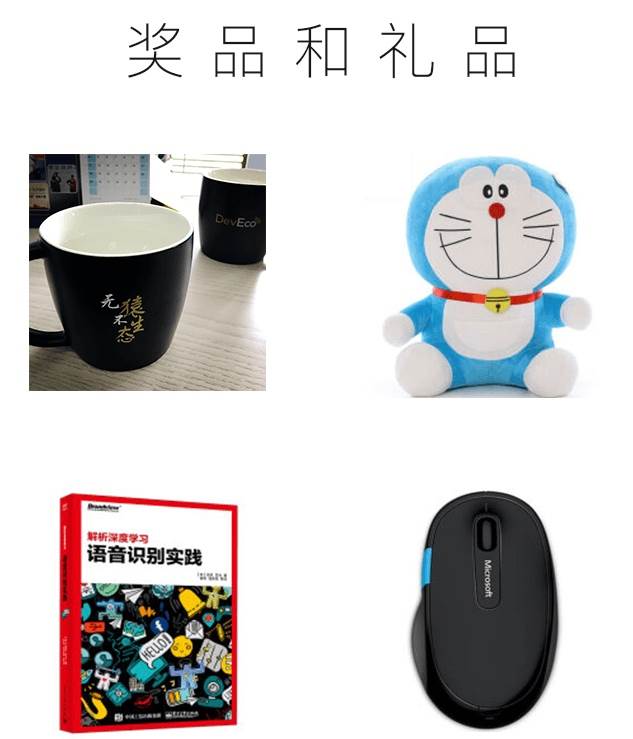 奖品.jpg