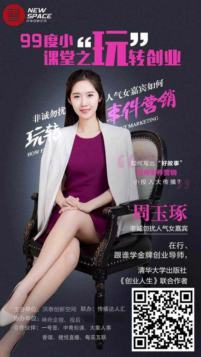 周玉琢,非诚勿扰人气女嘉宾 "90后最美ceo"