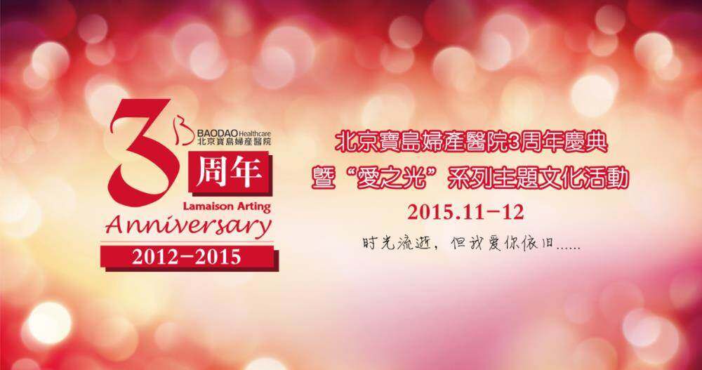 宝岛三周年"爱之光"主题月活动——手绘时光:儿童涂鸦
