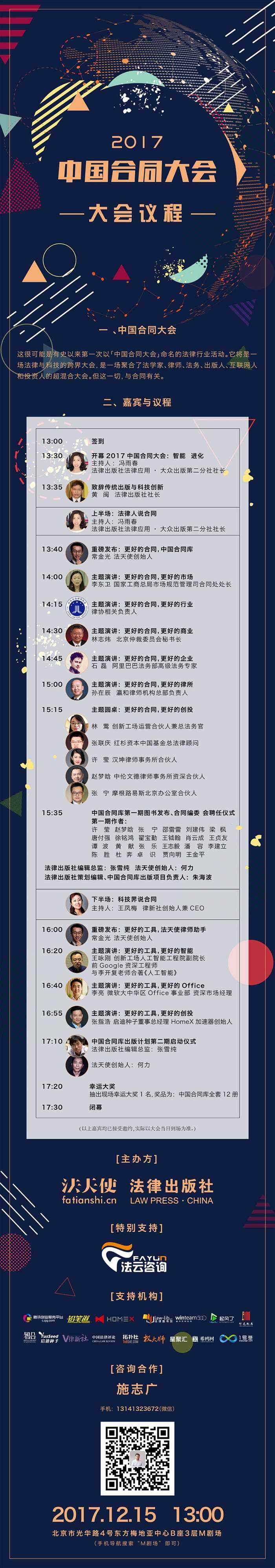 议程.jpg