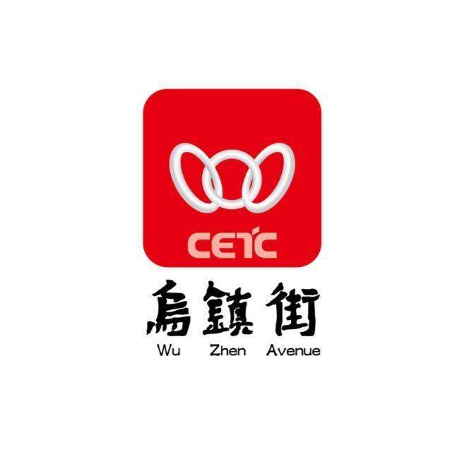 乌镇街LOGO.png