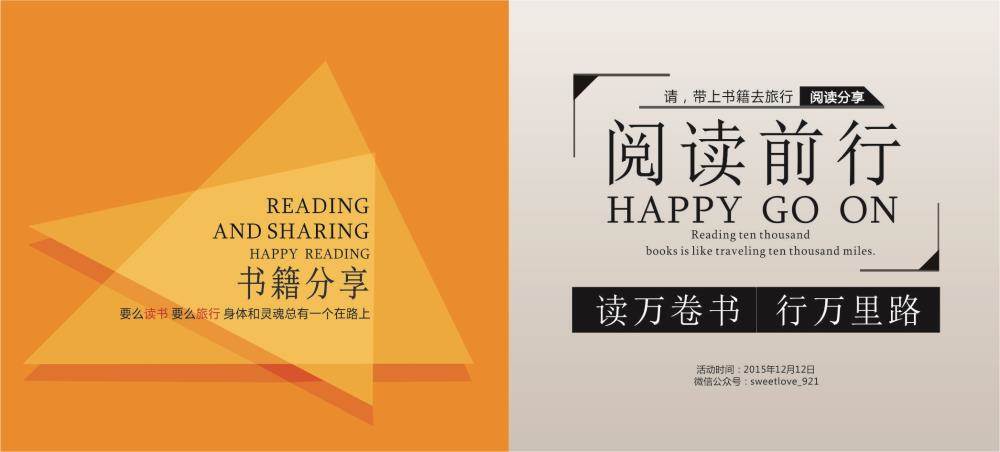 书籍分享reading and sharing._精彩城市生活,尽在行!