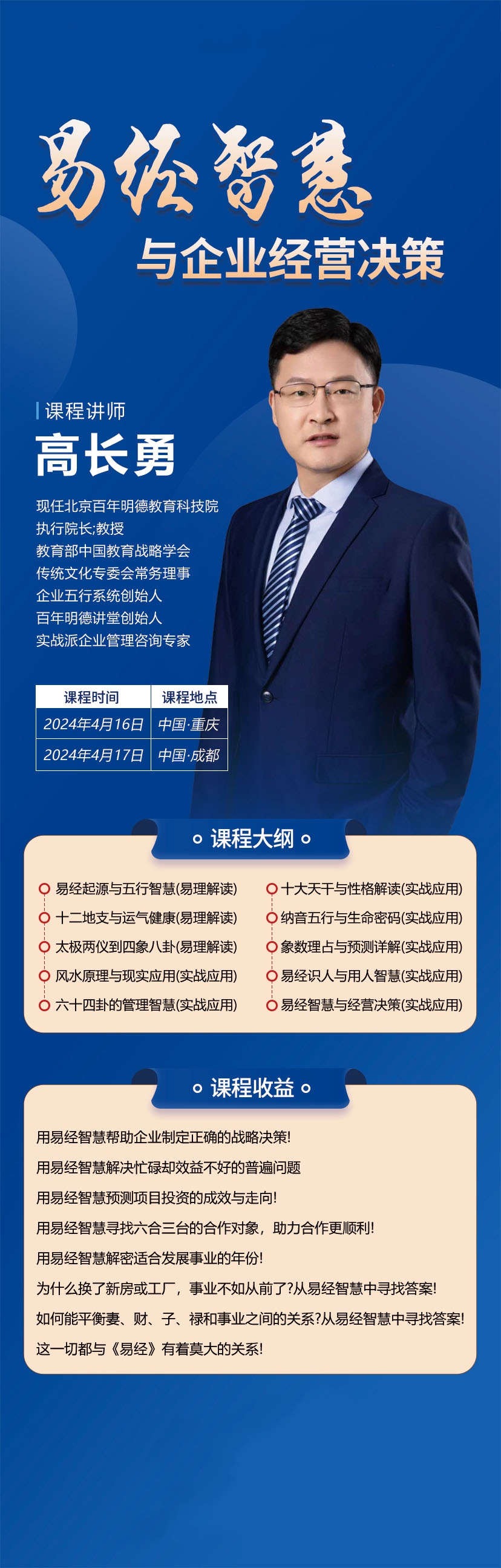 https://www.huodongxing.com/file/20150909/4232077980210/145210485389946.jpg