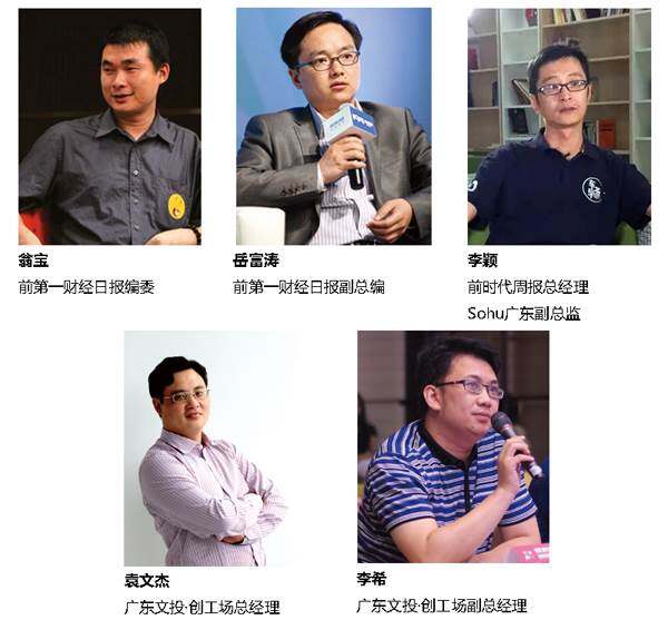 广东文投创工场&九个头条"12.16创业路演赛"