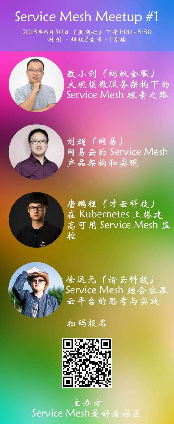 servicemesh-meetup.jpg