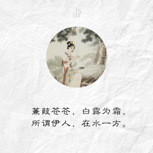 窈窕淑女,君子好逑"一页散发着历史墨香的纸张,仿